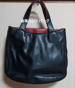 皮革トートバッグ 黒/赤