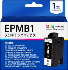 GPC Image Flex EPMB1 メンテナンスボックス 1パック