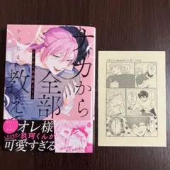 ナカから全部教えてよ