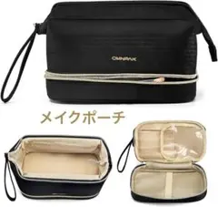 Omnpak バニティポーチ 二層式 メイクケース 取手付き 大容量