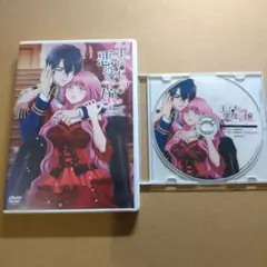 王子の本命は悪役令嬢 オンエア版 DVD 高塚智人