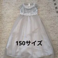 ピアノ発表会ドレス　150