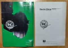 Electro Voice カタログ 1997