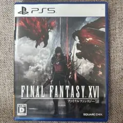 PS5 ファイナルファンタジーXVI