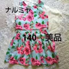 ナルミヤ　ノースリーブワンピース　140サイズ　美品