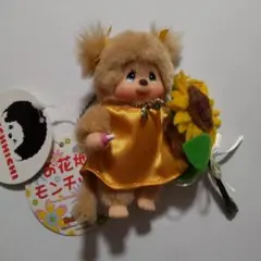 2004年 お花畑 モンチッチ コスモス monchhichi 781 2004年 お花畑 モンチッチ コスモス monchhichi 781 おもちゃ