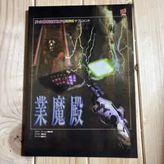 2025年最新】真・女神転生trpg覚醒篇の人気アイテム - メルカリ