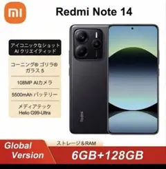 Xiaomi Redmi Note 14 グローバルバージョン 6+128GB
