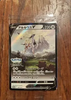 【新品未開封】ポケモンカード　アルセウスV プロモ
