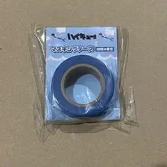 ハイキュー　かげやまトビウオ　マスキングテープ　影山飛雄