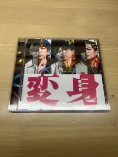 NEWS 変身 アルバム 通常盤
