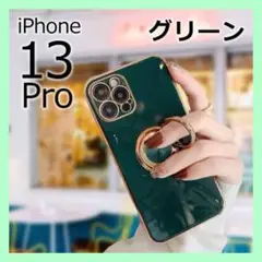 iPhone 13Pro グリーン リング スマホ ケース カバー 韓国 新品