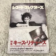 レコードコレクターズ 2015.11 キース・リチャーズ特集 デイヴィットボウイ