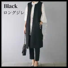 【即購入OK】 ジレ　ロングジレ　パール　卒業式　入学式　おしゃれ　上品　スーツ