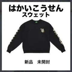 【完売品】ポケモンセンターオンライン限定　はかいこうせん　スウェット 完売品♡】ポケモンセンターオンライン限定 はかいこうせん
