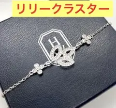 ✨至高✨ブレスレット✨最高級✨リリークラスター✨ダイヤネックレスやピアスも有り