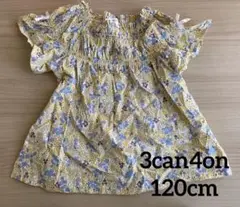 3can4on 花柄　オフショルダーシャツ 120 半袖　黄色　サンカンシオン