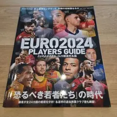 EURO202424カ国選手名鑑サッカー新聞エル・ゴラッソ特別編集 2024年…