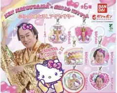 マツケンキティ　ガチャ