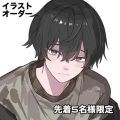 5名様限定夢絵イラスト募集中