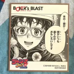 ボクサーズブラスト ジャンプフェア’19 ミニ色紙