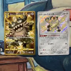 ガラルニャイキング UR S2 反逆クラッシュ 113/096 ガラルニャイキング【UR】{113/096}