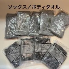 温泉 セット ソックス たび ボディタオル