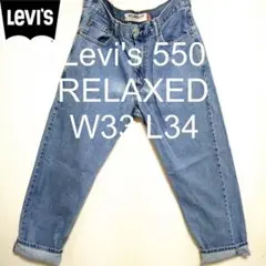 W33 L34 Levi's 550 リラックス ワイド バギー デニム パンツ