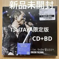 【新品未開封　初回限定盤B】CD+BD 矢沢永吉 いつか、その日が来るまで