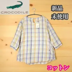 クロコダイル　新品未使用　七分袖　チュニック　トップス　チェック　Aライン　綿