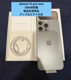 Apple iPhone 15 PRO MAX 新品未使用品