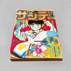 甲MJ15973　送料無料　即購入可能　スピード発送　週刊少年サンデー