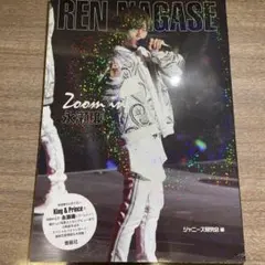 Zoom in 永瀬廉
