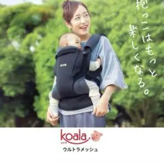 koala ウルトラメッシュ アプリカ
