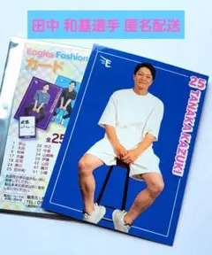 楽天イーグルス #25 田中 和基 ファッションチェックカード Eコレ