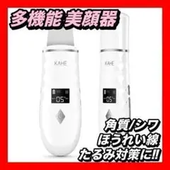 ウォーターピーリング 超音波 美顔器 リフトアップ エイジングケア 毛穴ケア
