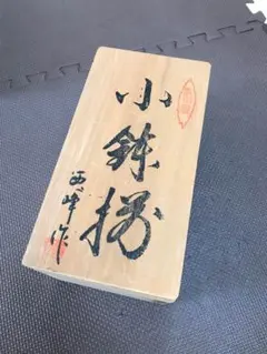◆完全売切！◆ 有田焼肥前焼食器4つセット◆