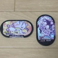ポケモンメザスタ ミュウ ミュウツー 2枚セット