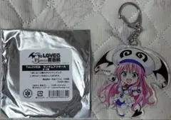 ToLOVEる15周年記念原画展ランダムアクキーA ララ・サタリン・デビルーク