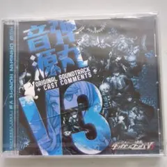 V3 ニューダンガンロンパV3 限定版特典弾元