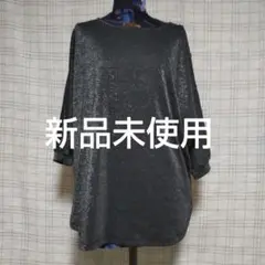 ラメ入り黒五分袖チュニック