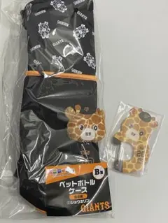 読売ジャイアンツ　エニマイくじ　戸郷翔征　ショウキリン　2点セット