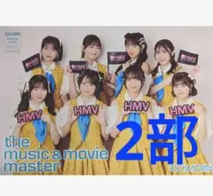 オチャノーマ hmv❤女の愛想は武器じゃない フリーマガジン 米村姫良々 2部❗