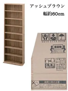 本棚　カラーボックス　コミックラック　木製　スリム　収納棚　アッシュブラウン