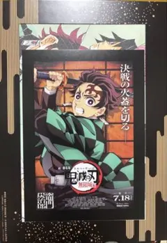 鬼滅の刃 映画劇場版 無限城編 入場者特典 竈門炭治郎