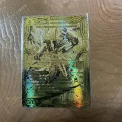 買取相場】-デュエマ-(20thSPゴールドレア仕様) サッヴァーク