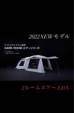 新品未開封 コールマン タフスクリーン2ルームハウスエアー/LDX+