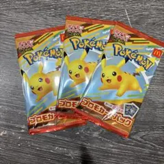 ハッピーセット ポケモンカード プロモカードパック 3パック