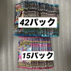 ポケカ　メガブレイブ　メガシンフォニア　合計57パック