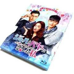 ジキルとハイドに恋した私 Hyde,Jekyll,Me Blu-ray SET2